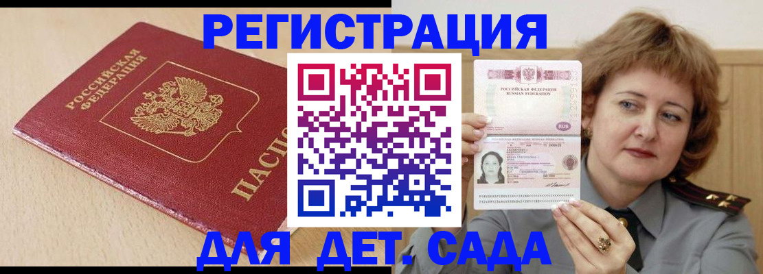 миграционный учет в Пскове