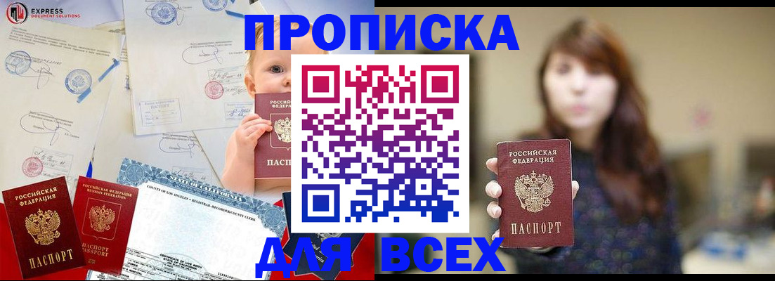 пропишу в квартире в Пскове