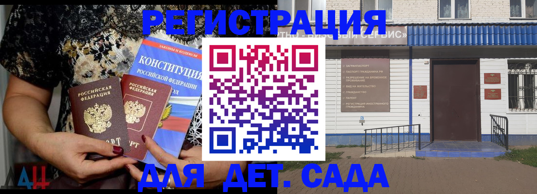 временная регистрация недорого в Пскове