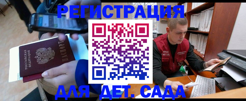 миграционный учет в Пскове