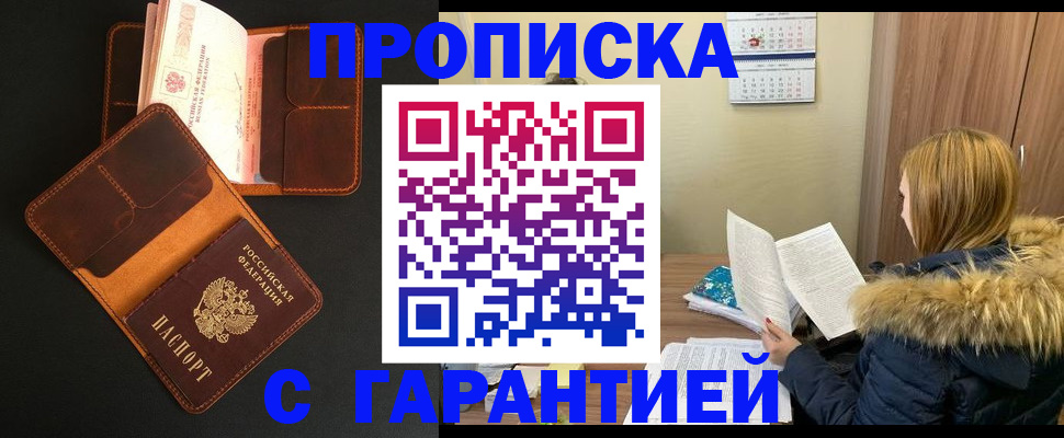 регистрация для дет. сада в Пскове