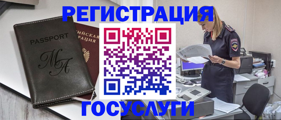 прописка законно в Пскове