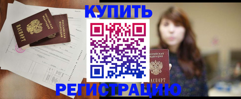 прописка поиск в Пскове