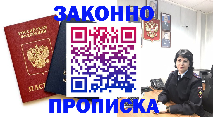 регистрация для дет. сада в Пскове